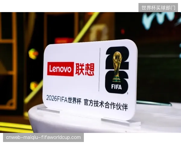 联想将为2026年FIFA世界杯部署AI驱动的3D球员化身技术，旨在直观呈现越位等复杂判罚场景，优化全球观众理解